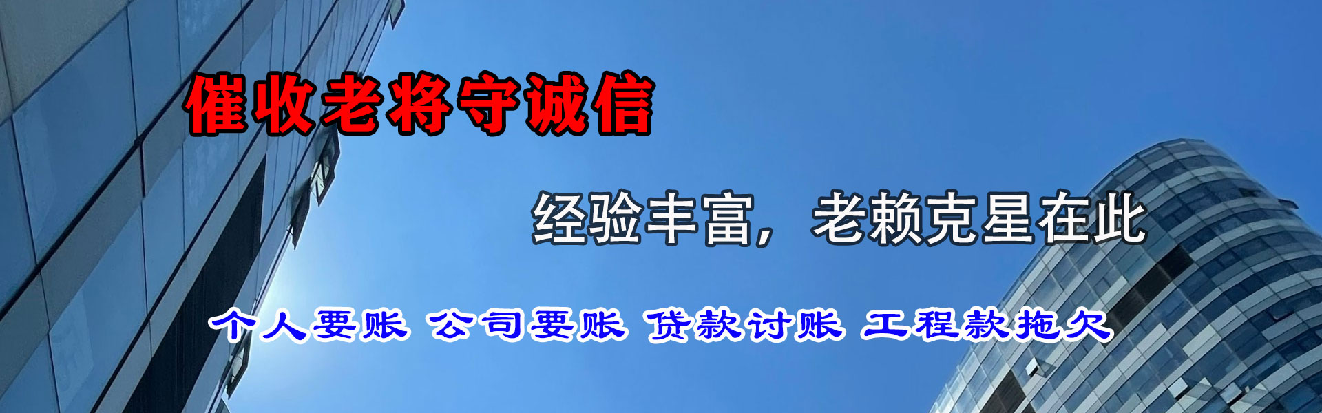 槐荫收债公司