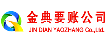 槐荫收债公司